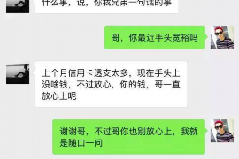 雅江遇到恶意拖欠？专业追讨公司帮您解决烦恼